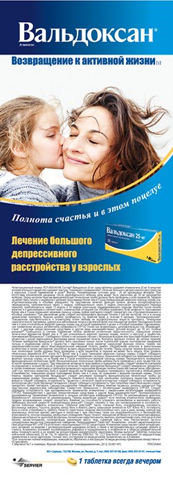 Valdoxan_105_.jpg Valdoxan_105_.jpg