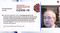 Аритмии сердца при пандемии COVID-19. Актуальные вопросы.