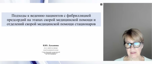 Подходы к ведению пациентов с фибрилляцией предсердий на этапах скорой медицинской помощи и отделений скорой медицинской помощи стационара