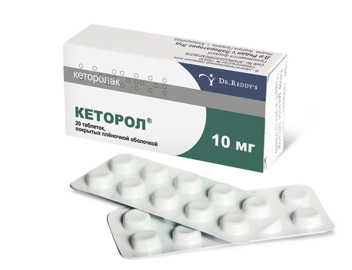 Как можно колоть кеторол. Кеторол группа НПВС. Кеторол 20 мг таблетки. Кеторол таблетки 1 мг. Кеторол 150мг.