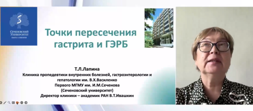 Точки пересечения гастрита и ГЭРБ