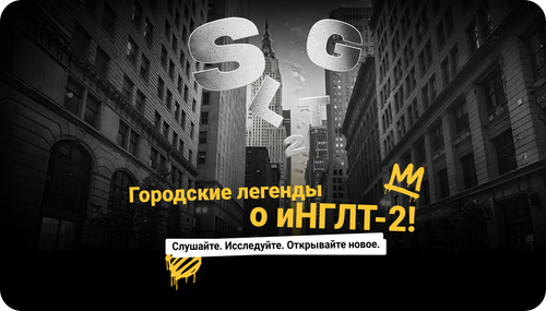 Легенды