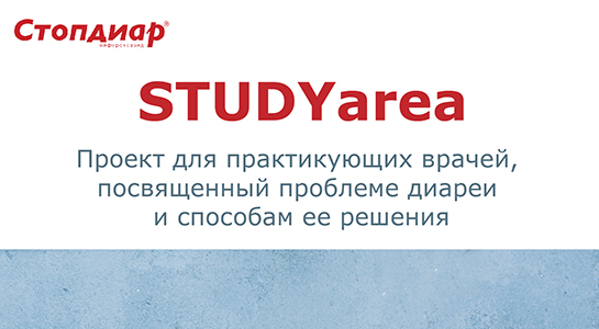 STUDYarea