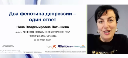 Два фенотипа депрессии – один ответ