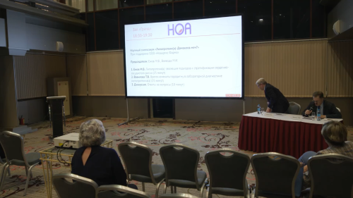 Научный симпозиум «Липопротеин(а): Дамоклов меч?»