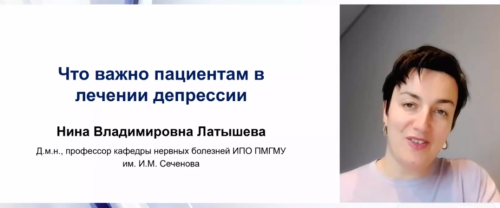 Что важно пациентам в лечении депрессии
