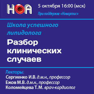 Липидолог. Липидолога. Липидолог Томск. Липидолог в Пензе. Липидолог картинки.