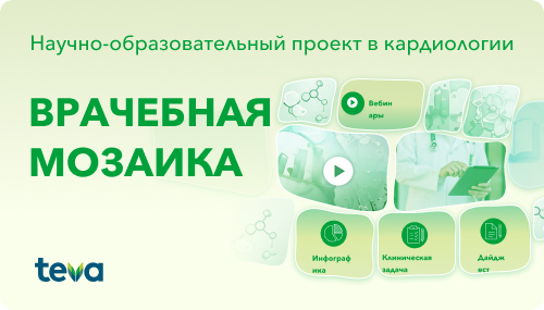 Врачебная мозаика