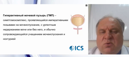 Гиперактивный мочевой пузырь от диагноза к результату