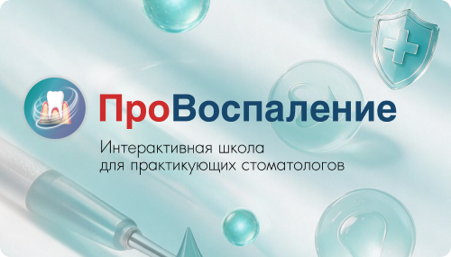Холисал (стоматологи)