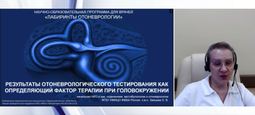 Результаты отоневрологического тестирования как определяющий фактор терапии при головокружении