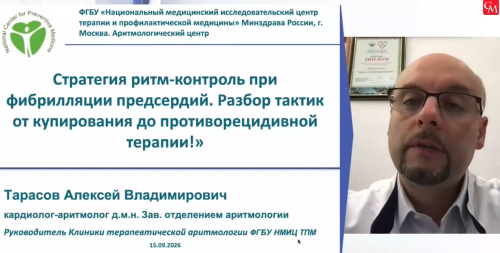 Стратегия ритм-контроль при фибрилляции предсердий. Разбор тактик от купирования до противорецидивной терапии