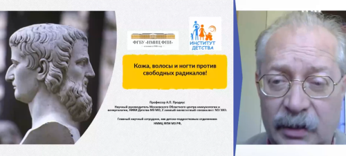 КВН Кожа, Волосы и Ногти против Свободных Радикалов