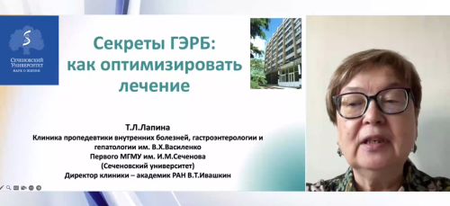 Секреты ГЭРБ как оптимизировать лечение