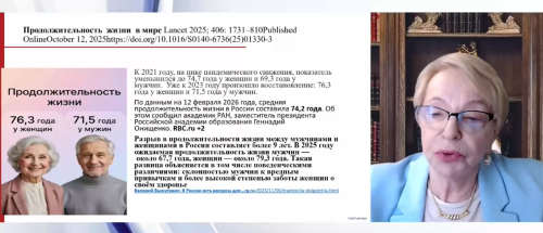 Не по отдельности, а вместе междисциплинарный подход к здоровью женщины 45+ 