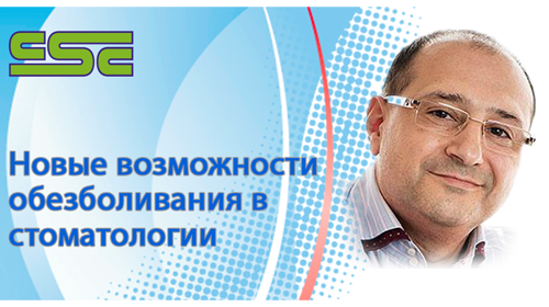 CSC - Стоматологу