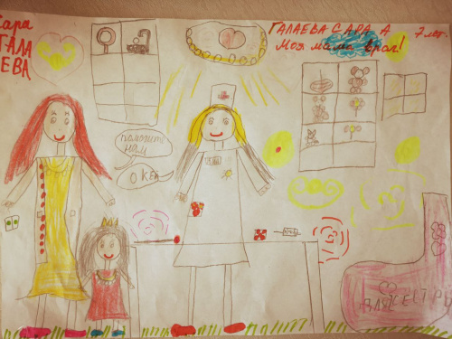 №23 Галаева Сара, 7 лет,  "Мамина работа"