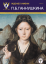 Психиатрия и психофармакотерапия им. П.Б. Ганнушкина, №04 2025