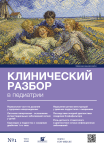 Клинический разбор в педиатрии