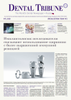 Dental Tribune