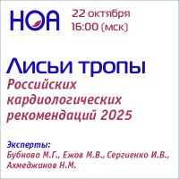Лисьи тропы. Вебинар II. «Лиса и виноград – нет оправдания недостижению ЦУ»