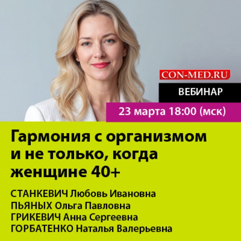 Гармония с организмом и не только, когда женщине +40 