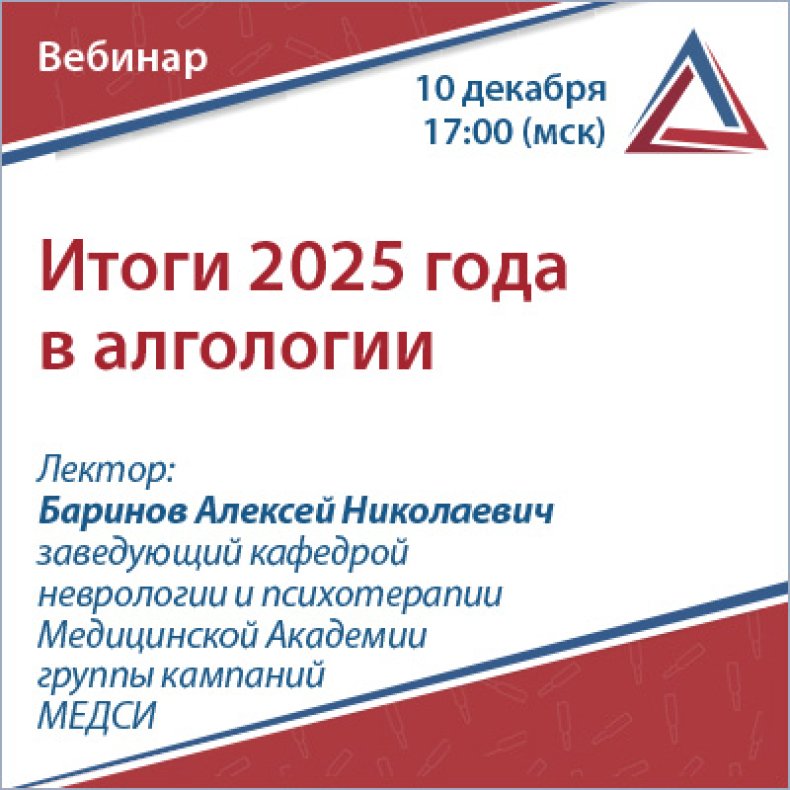 Итоги 2025 года в алгологии