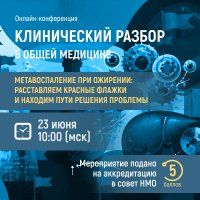 Метавоспаление при ожирении расставляем красные флажки и находим пути решения проблемы