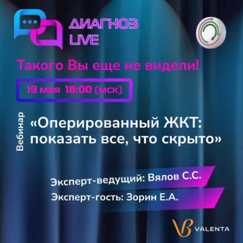 Оперированный ЖКТ показать все, что скрыто