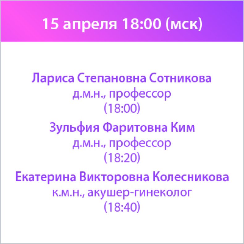 Триумвират дисциплин современные подходы в гинекологии, эндокринологии и кардиологии к терапии пациенток старше 45 лет