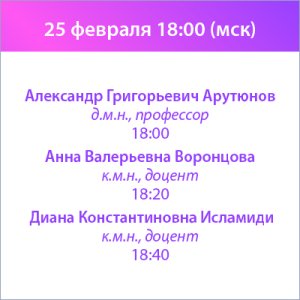 Вебинар «Гормональный баланс – основа долголетия женщин старше 45 лет»