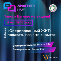 Оперированный ЖКТ показать все, что скрыто
