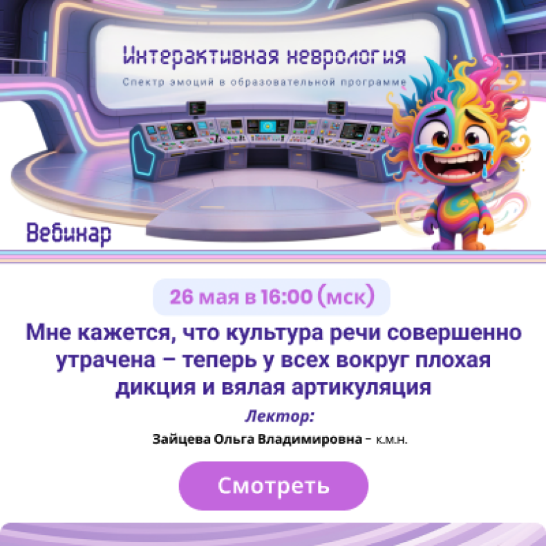 Мне кажется, что культура речи совершенно утрачена - теперь у всех вокруг плохая дикция и вялая артикуляция