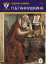 Психиатрия и психофармакотерапия им. П.Б. Ганнушкина, №06 2025