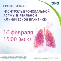 Контроль бронхиальной астмы в реальной клинической практике*