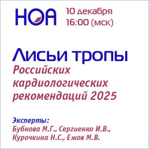 Лисьи тропы. Вебинар V. «Лиса семь шкур меняет, а здоровье — одно»