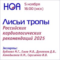 Лисьи тропы. Вебинар III. Умная лиса рыльцем роет, хвостом след заметает – не только эффективность, но и безопасность