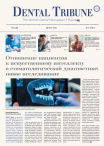 Dental Tribune, №04 2025