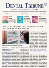 Dental Tribune, №04 2024