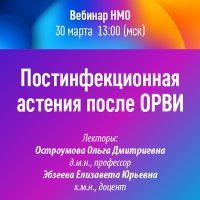 Постинфекционная астения после ОРВИ