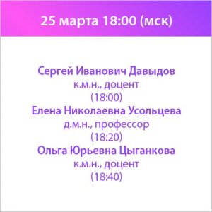 Вебинар «Единство медицины: гормональный баланс, профилактика ССЗ и общее здоровье женщин старше 45 лет»