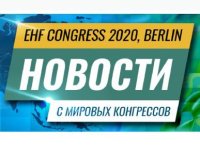 EHF Congress 2020 Научное обозрение по головной боли
