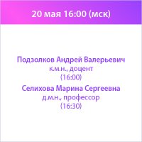 Единство медицины гормональный баланс, профилактика ССЗ и общее здоровье женщин старше 45 лет