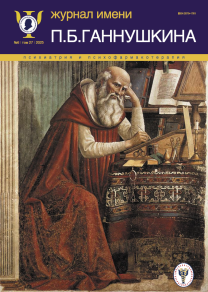 Психиатрия и психофармакотерапия им. П.Б. Ганнушкина, №06 2025