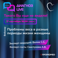 Проблемы веса в разные периоды жизни женщины 