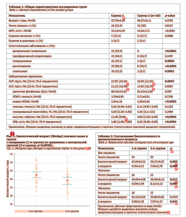 Снимок экрана (65).png