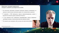 Вторичная и первичная гипертриглицеридемия. А есть ли разница?