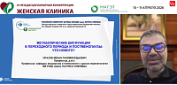 Метаболические дисфункции переходного периода и постменопаузы: что нового?
