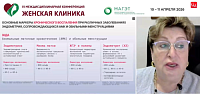 Особенности железодефицита на фоне ВЗОМТ и пролиферативных заболеваний: возможности микросомального железа