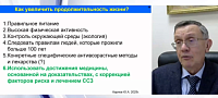 Конспекты кардиолога страницы артериальной гипертонии